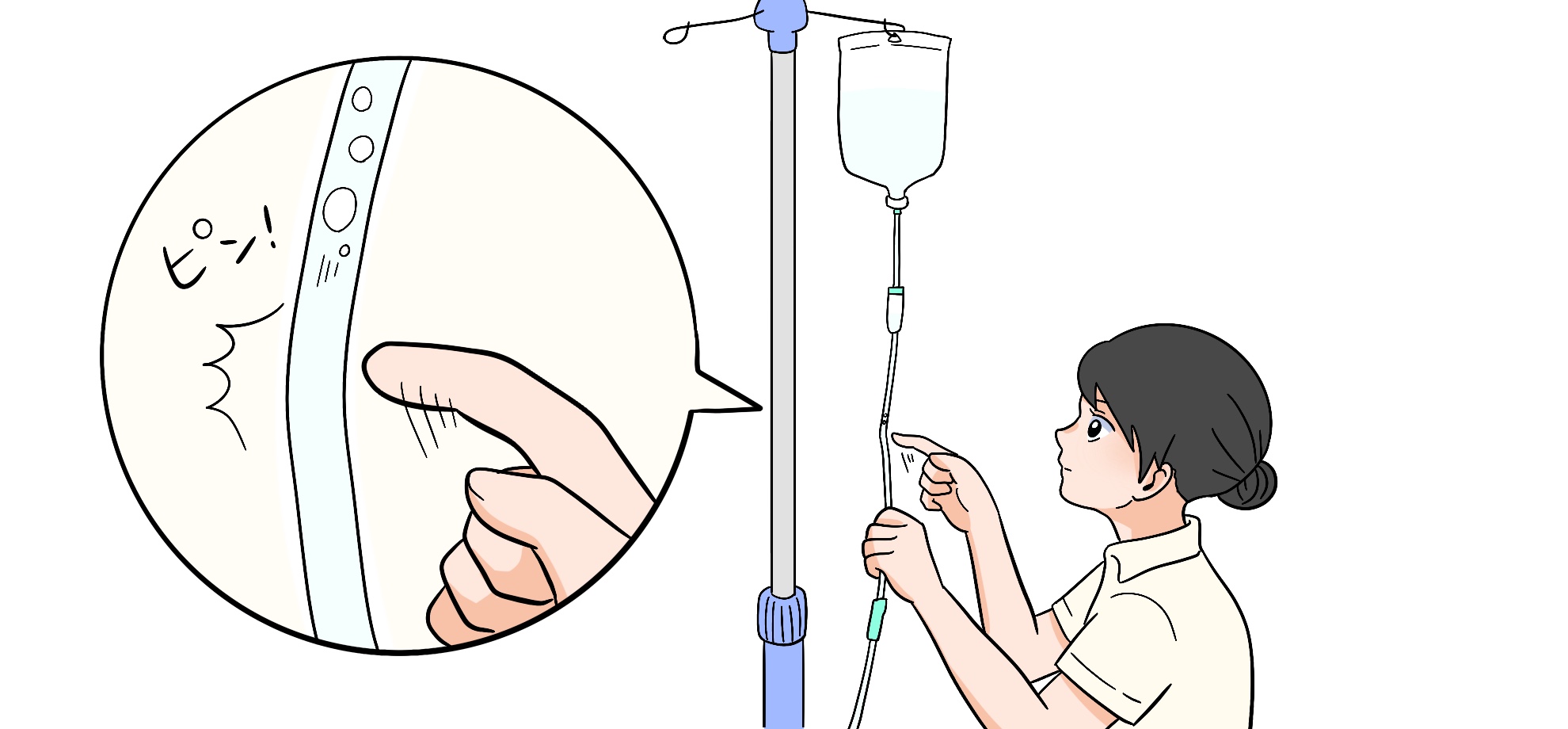 点滴ルートの気泡の抜き方