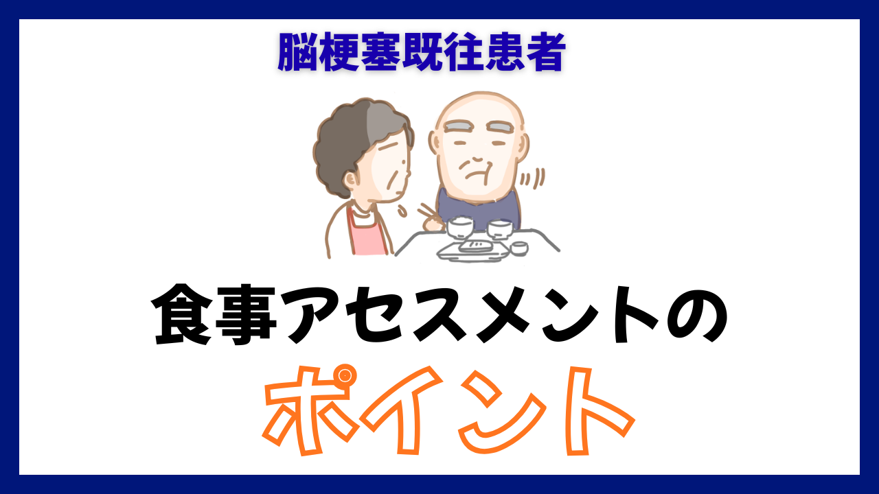 【看護師国家試験 第109回 午後72】在宅で高齢者の食事介助に困ったら｜相談・対応のポイント